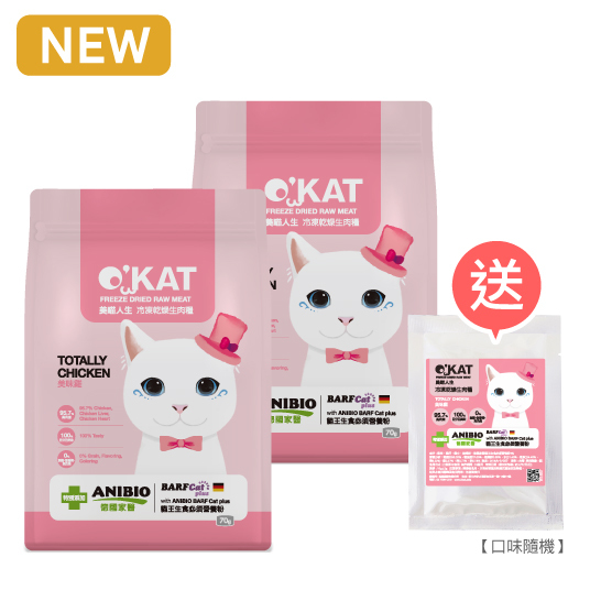 O'KAT。Totally Chicken Freeze Dried Raw Meat