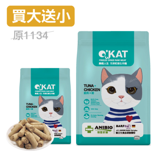 O'KAT。Tuna+Chicken Freeze Dried Raw Meat