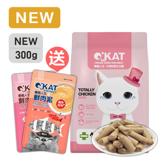 O'KAT。Totally Chicken Freeze Dried Raw Meat