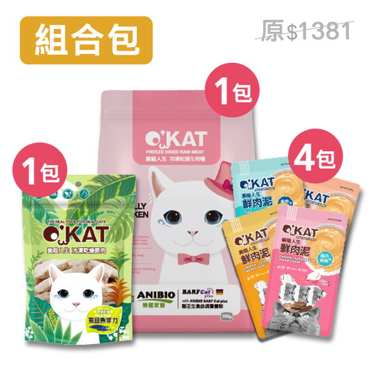 O’KAT  Chinese New Year Combo Pack