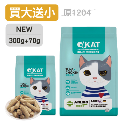 O'KAT。Tuna+Chicken Freeze Dried Raw Meat