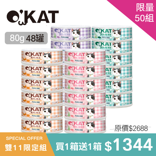O’KAT。Cat Wet Food