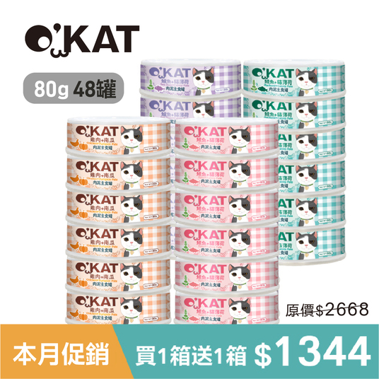 O’KAT。Cat Wet Food