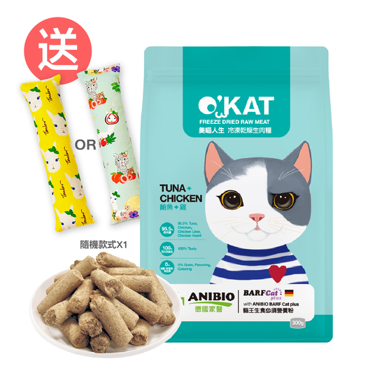 O'KAT。Tuna + chicken freeze-dried raw meat food