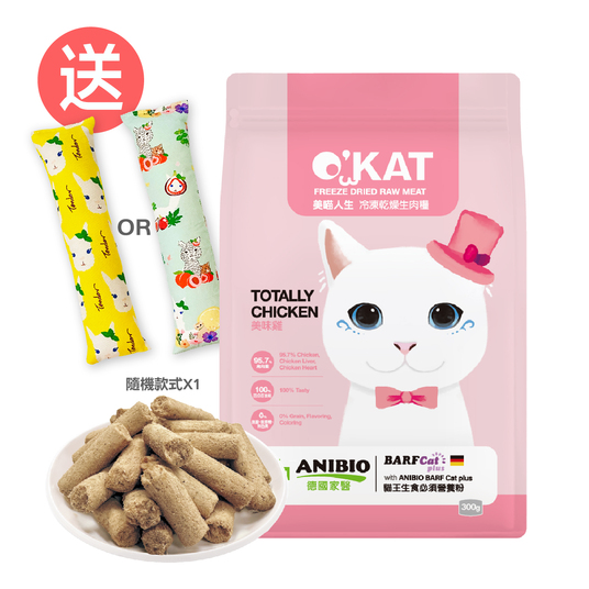 O'KAT。Totally Chicken Freeze Dried Raw Meat