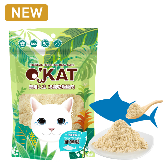 O'KAT。Freeze Dried Tuna Toppings