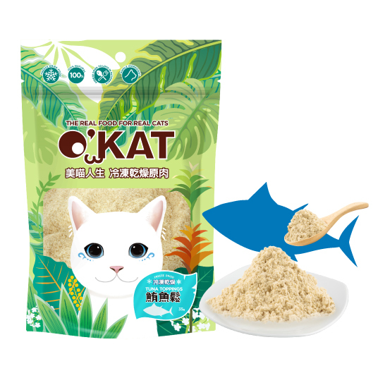 O'KAT。Freeze Dried Tuna Toppings