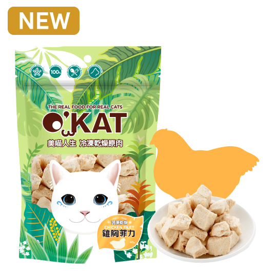 O'KAT。Freeze Dried Chicken Filet