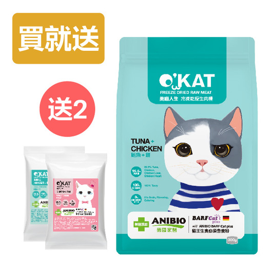 美喵人生【買大送小】鮪魚+雞 冷凍乾燥生肉糧