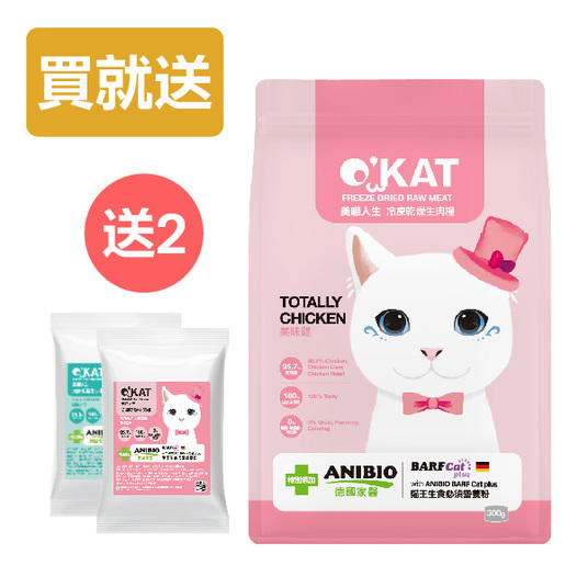 美喵人生【買大送小】美味雞 冷凍乾燥生肉糧