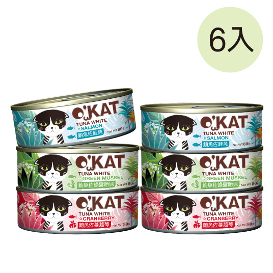 O’KAT。貓舒食主食罐 海洋系列6罐組