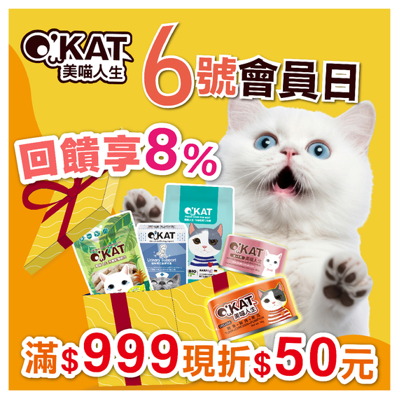 ok會員日_20251205