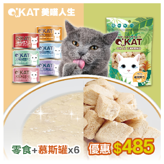 OK罐罐組-原肉+慕斯罐485