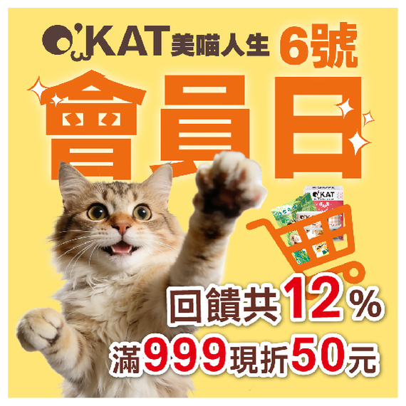 2026-3月會員日-修正