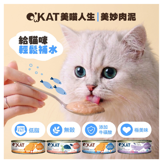 美妙肉泥